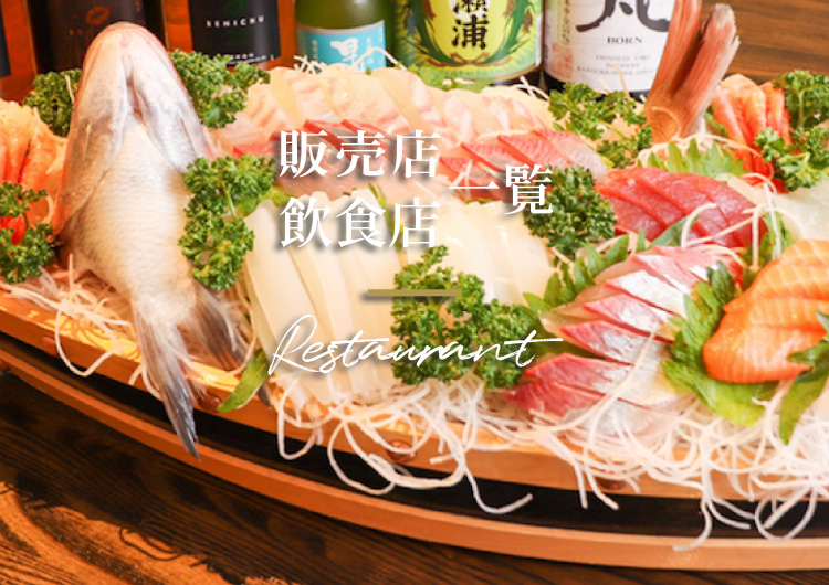 喫茶リオ 若狭美浜観光協会