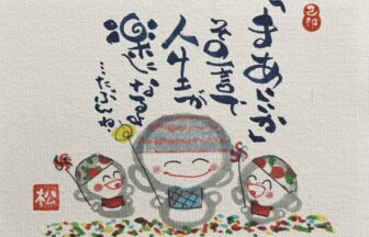 筆と遊ぶ、心を描く。私だけの『己書』