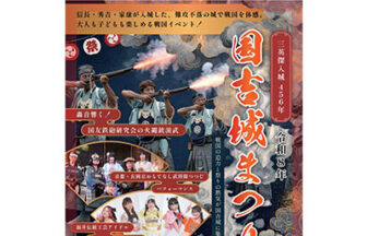 令和8年国吉城まつり(5/5)